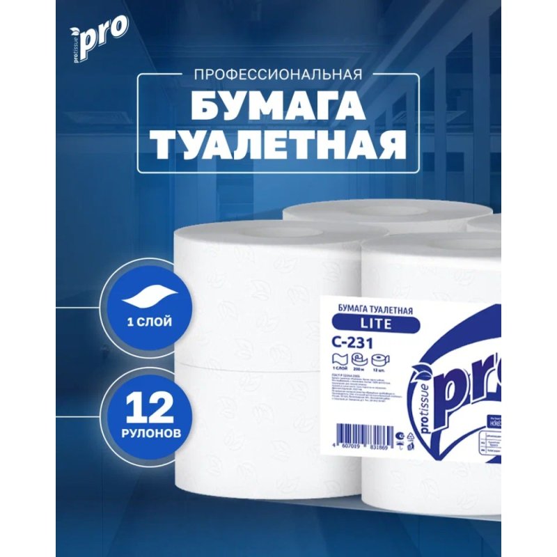 Бумага туалетная PROtissue 200м, 1 cлой, 100% целлюлоза