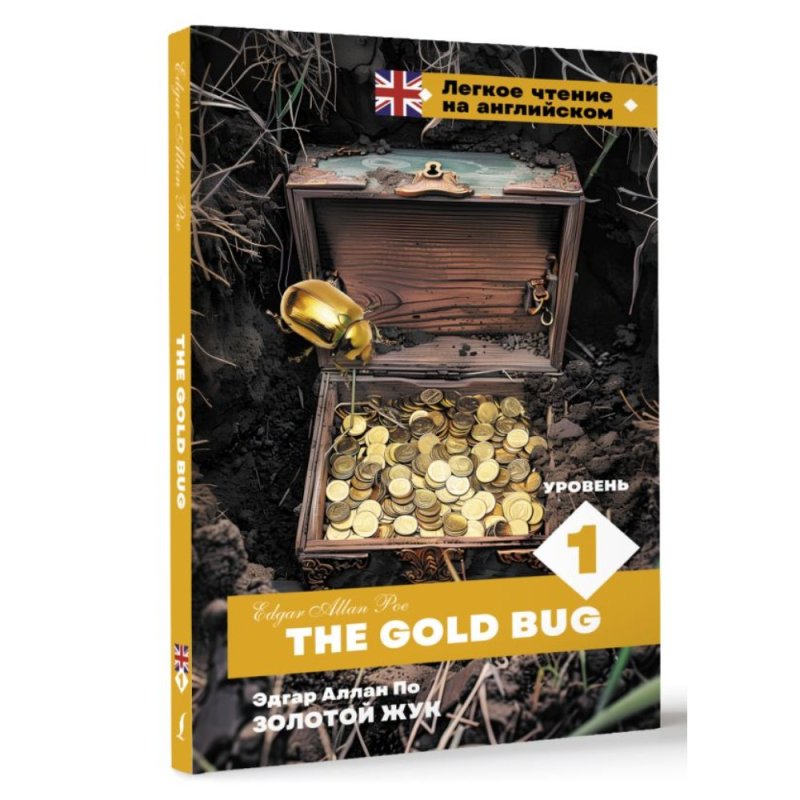 Книга на английском языке 