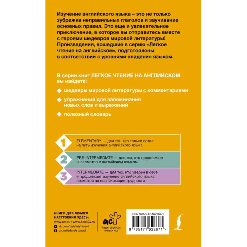 Книга на английском языке 