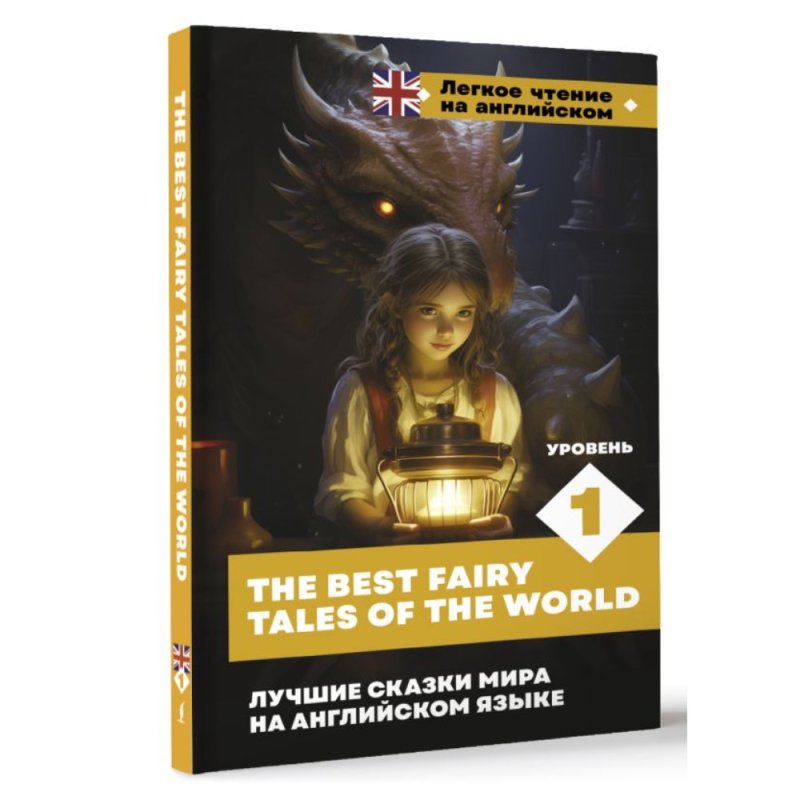 Книга на английском языке 