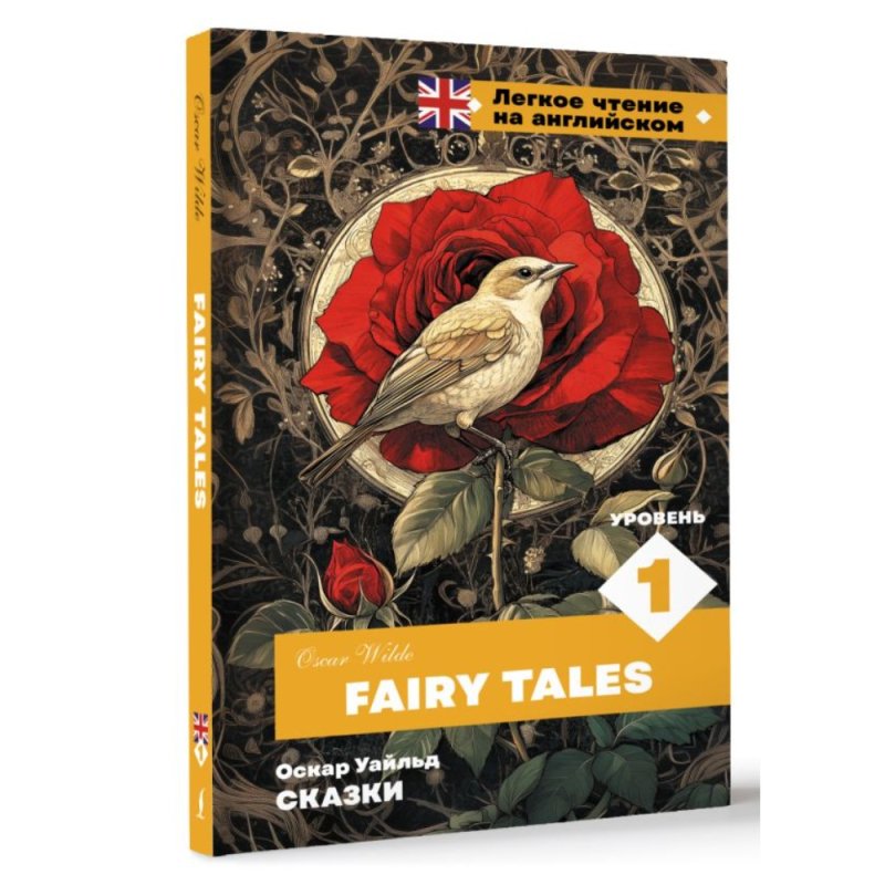 Книга на английском языке 