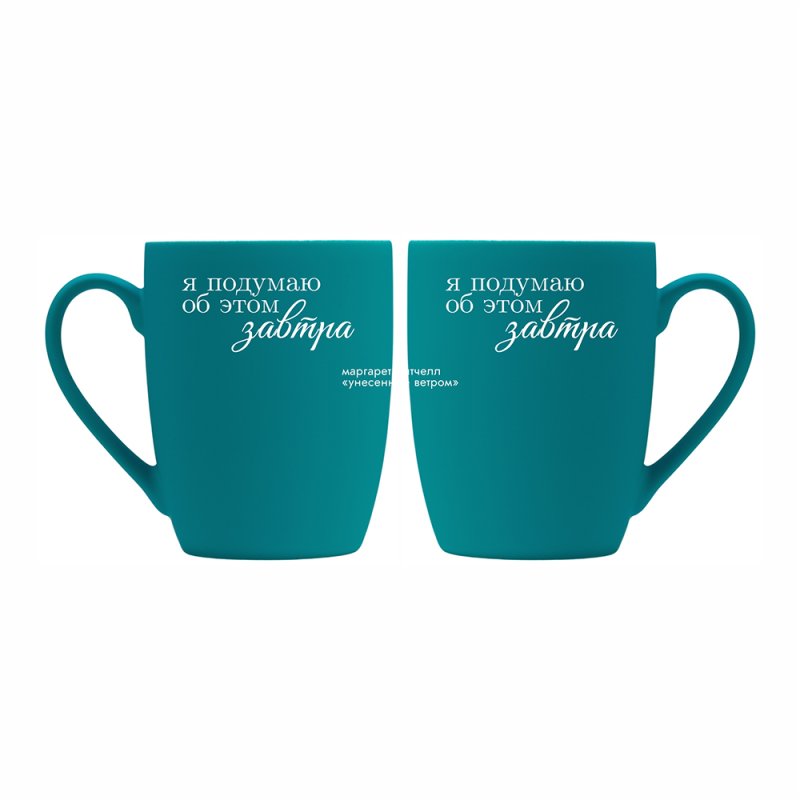 Кружка с покрытием soft-touch «Маргарет Митчелл», бирюзовый