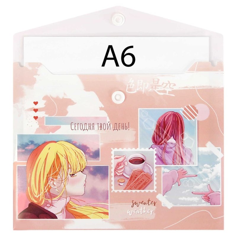 Папка-конверт на кнопке 