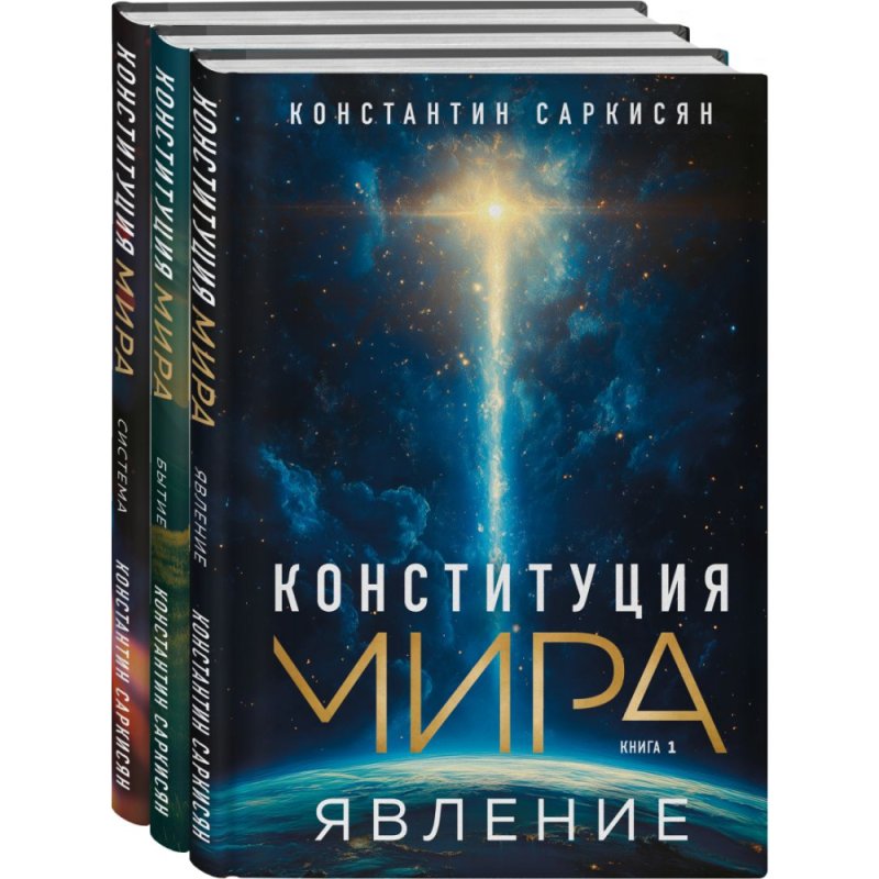 Комплект из 3-х книг 