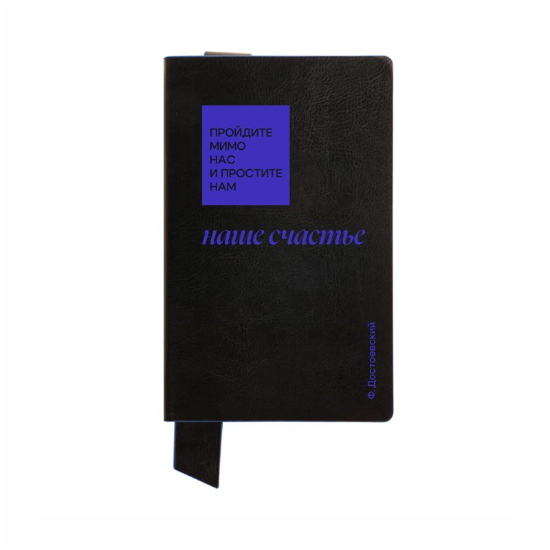 Бизнес-блокнот 