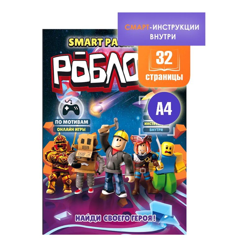 Раскраска Smart 