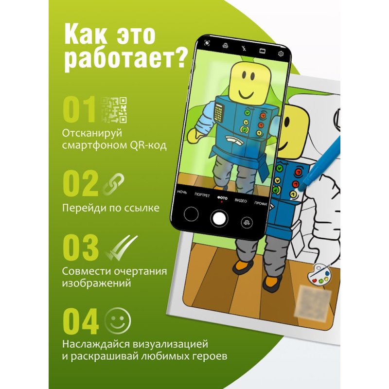 Раскраска Smart 