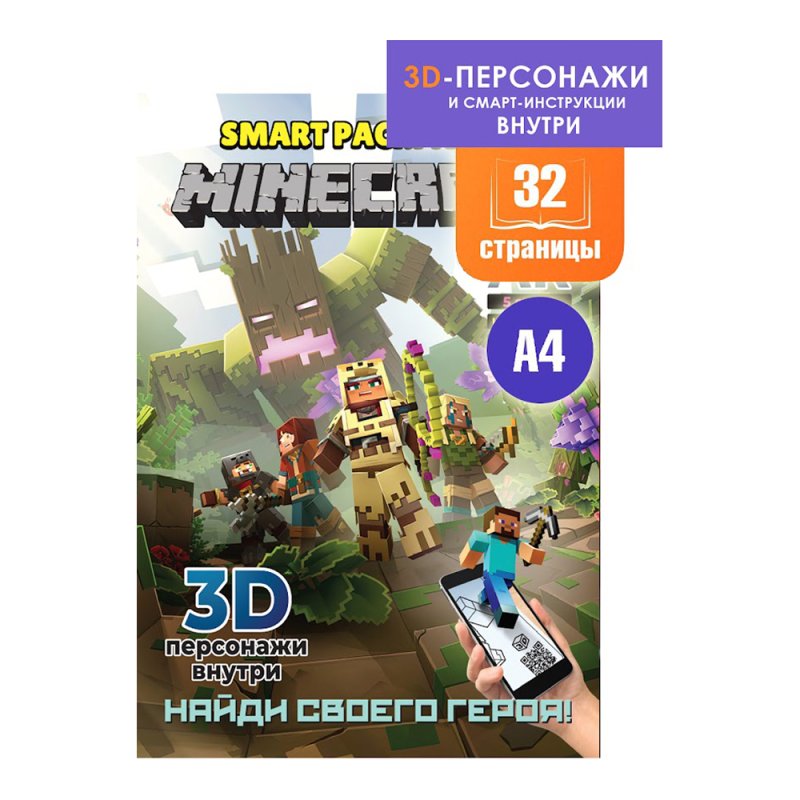 Раскраска Smart 