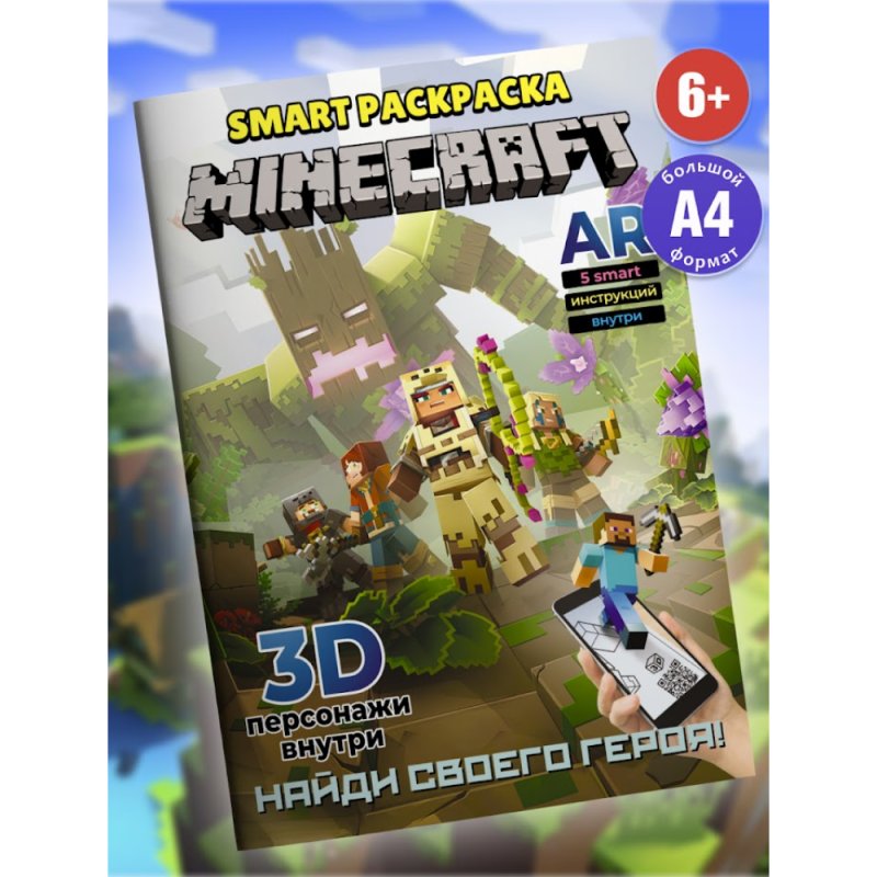 Раскраска Smart 