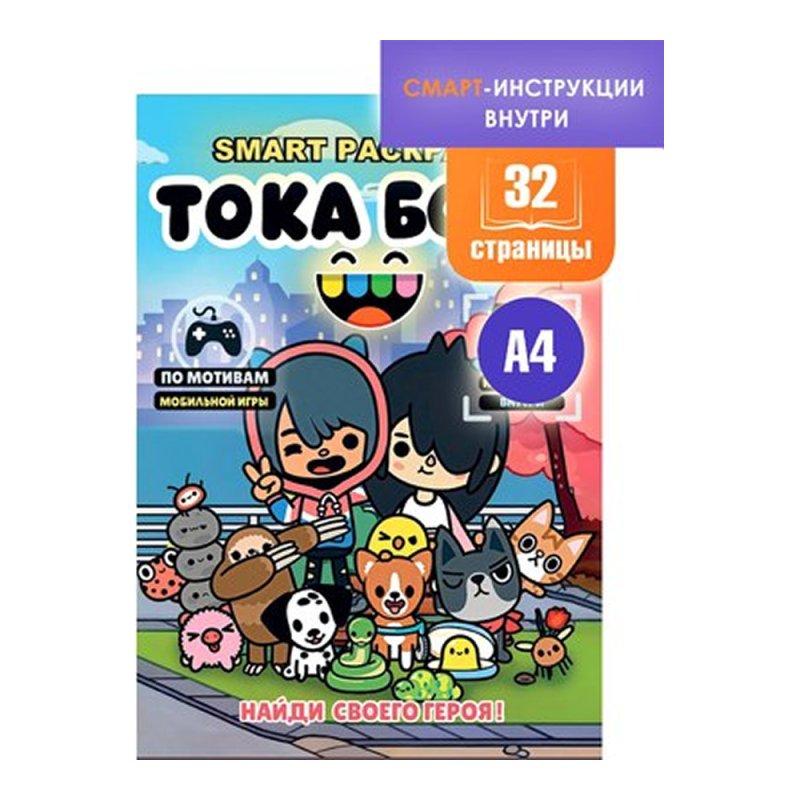 Раскраска Smart 