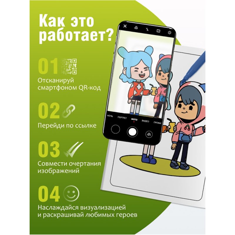 Раскраска Smart 