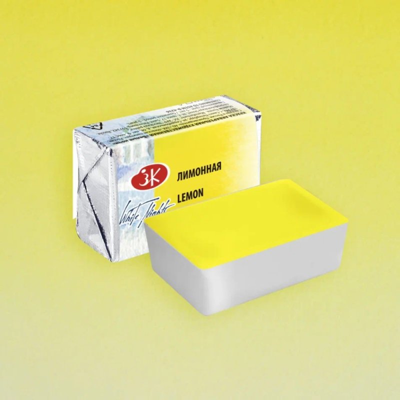 Краски акварельные Белые ночи, 214 лимонная, кювета