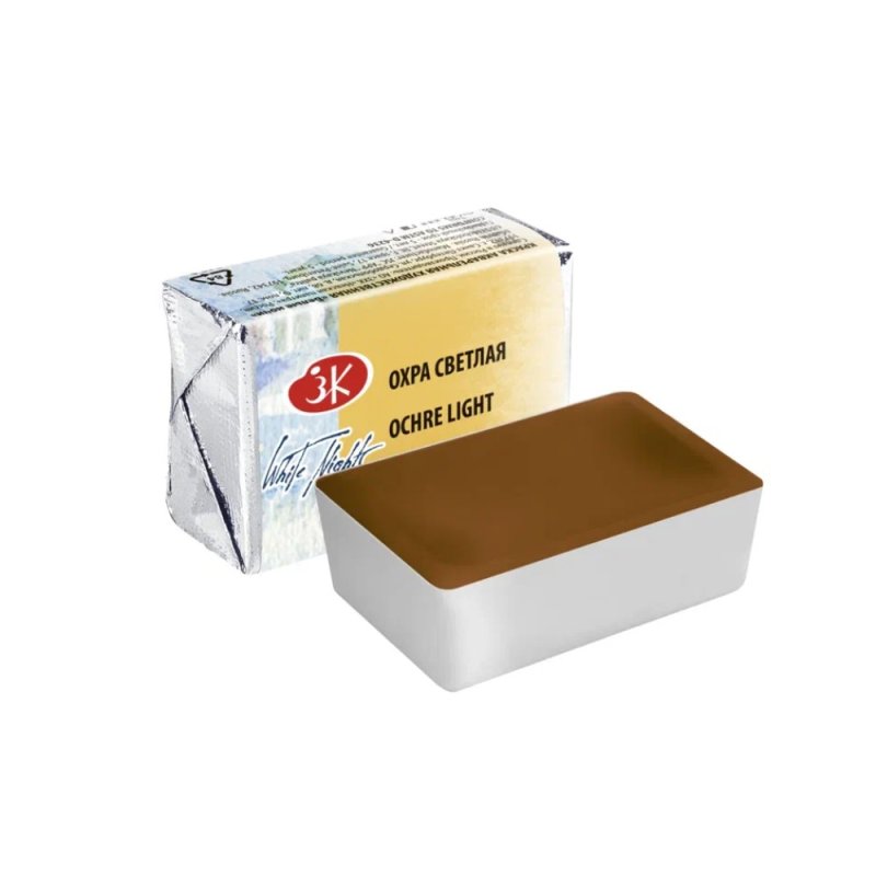 Краски акварельные Белые ночи, 206 охра светлая, кювета