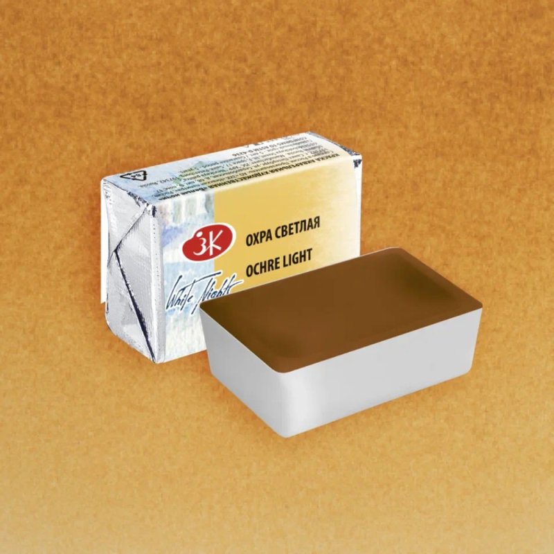 Краски акварельные Белые ночи, 206 охра светлая, кювета