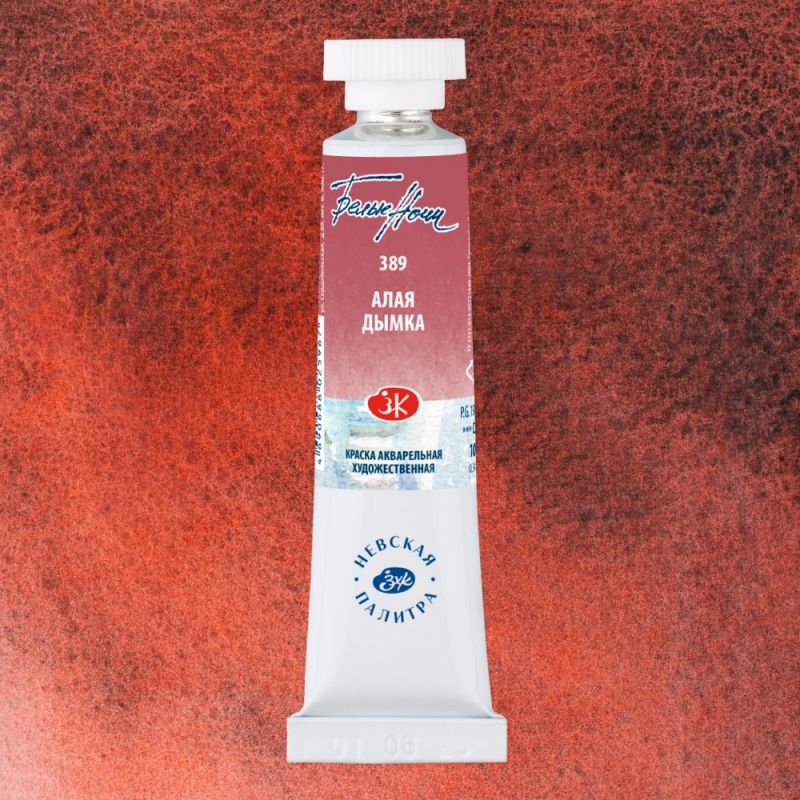 Краски акварельные 