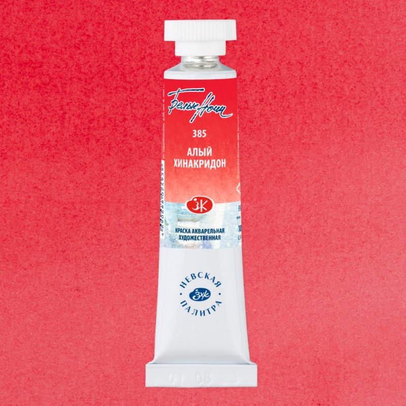 Краски акварельные 