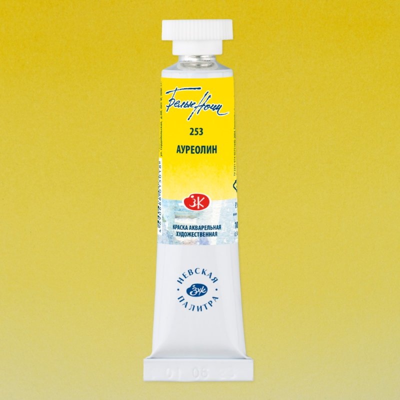 Краски акварельные 