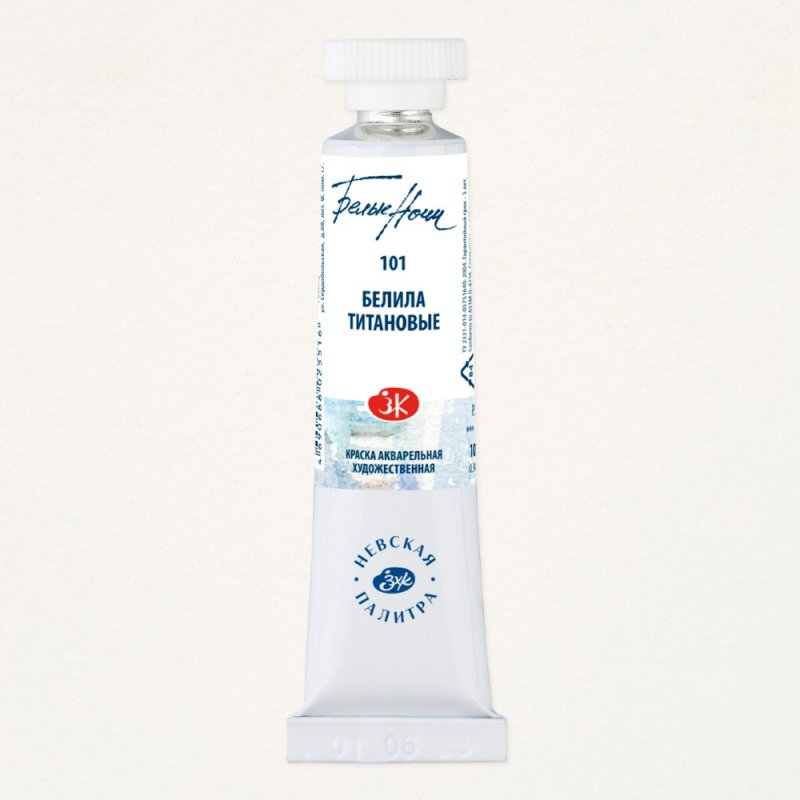 Краски акварельные Белые ночи, 101 белила титановые, 10мл., туба