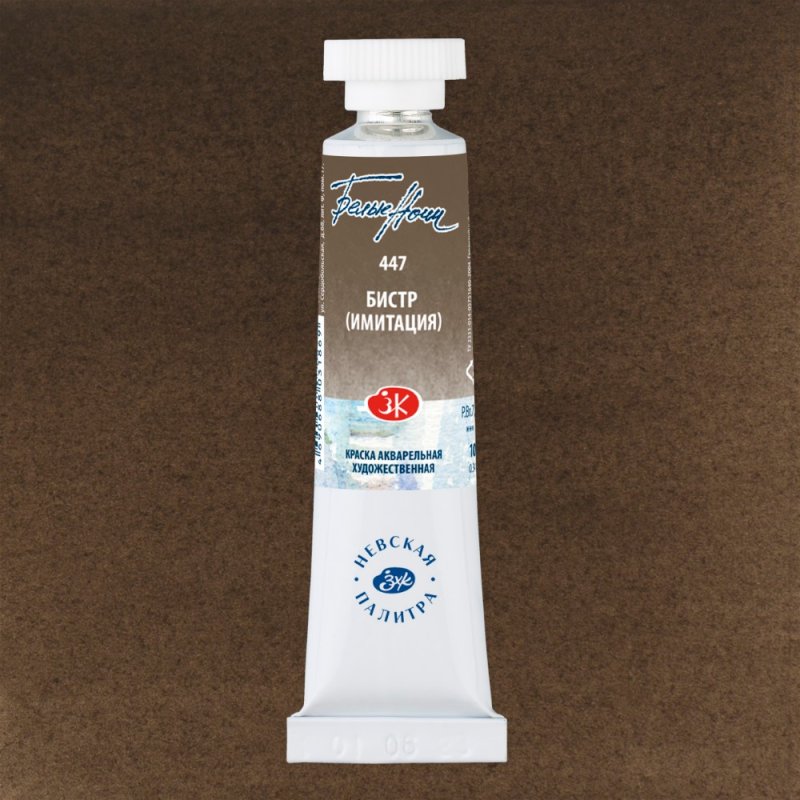 Краски акварельные 