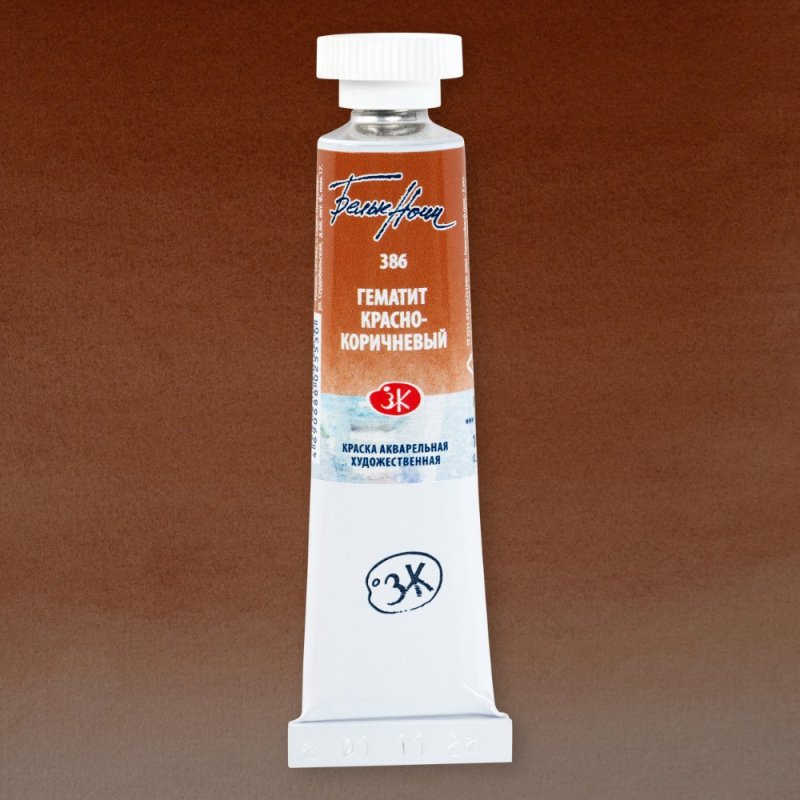 Краски акварельные 