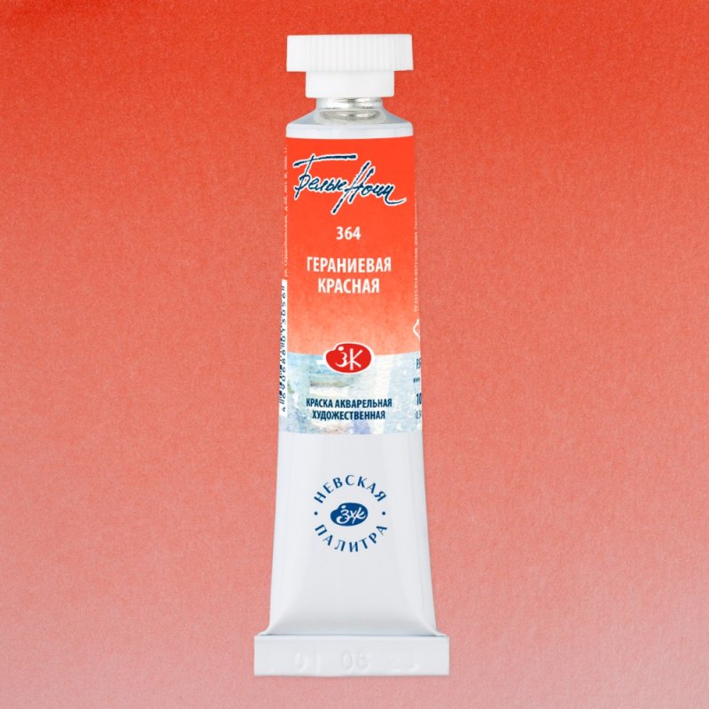 Краски акварельные 