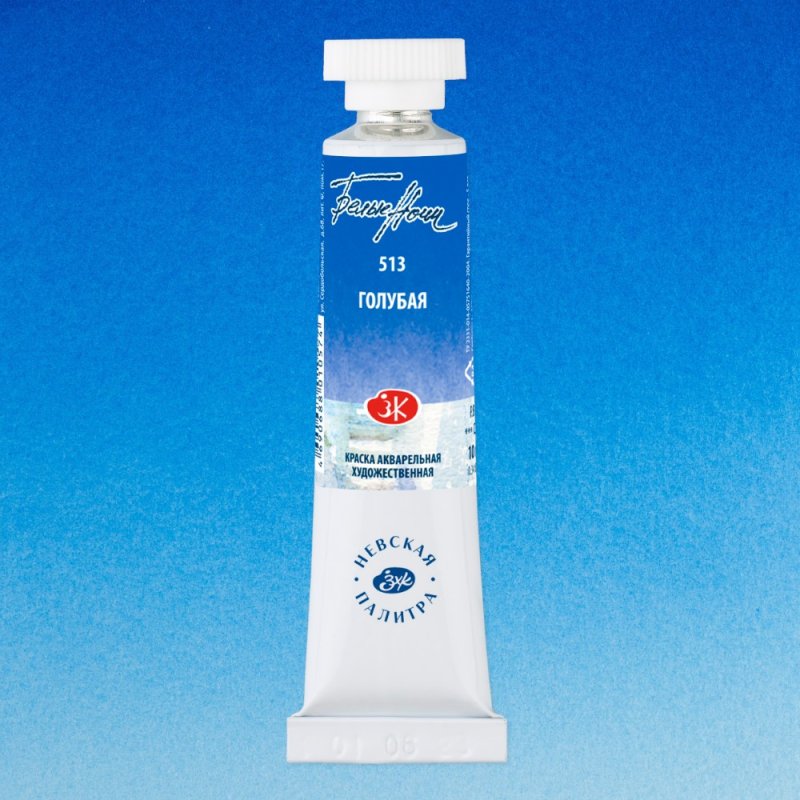 Краски акварельные 