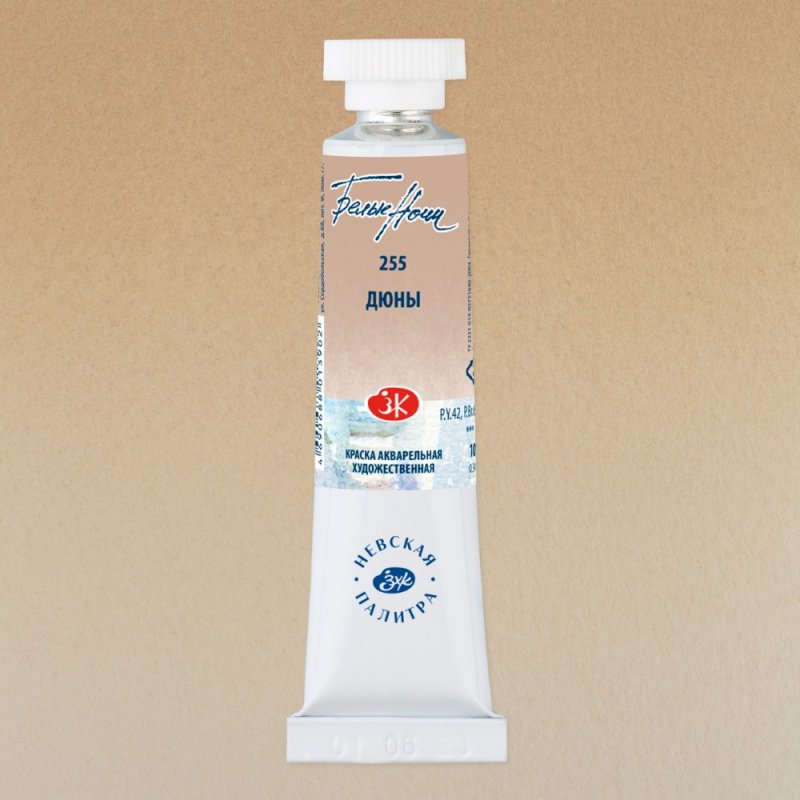 Краски акварельные 