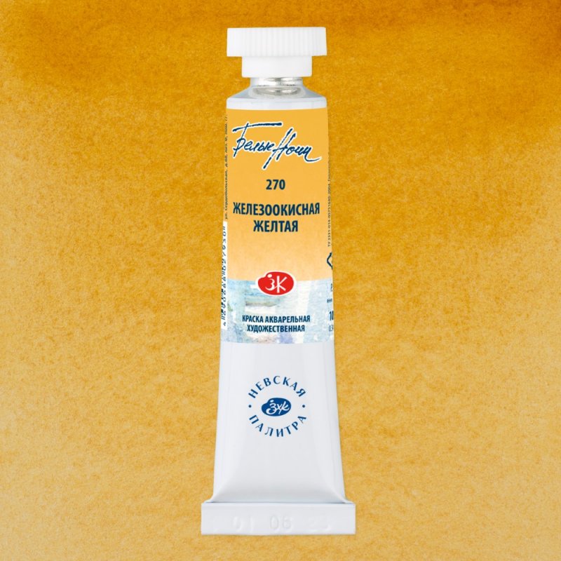 Краски акварельные 