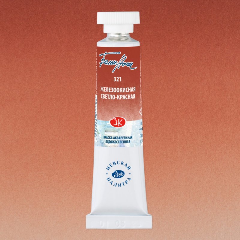 Краски акварельные 