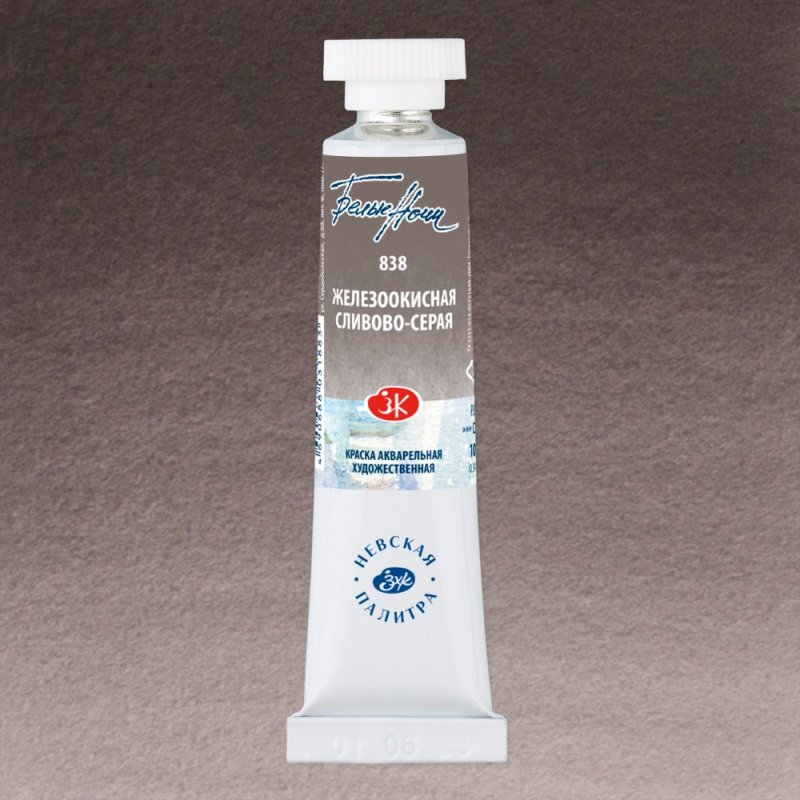 Краски акварельные 