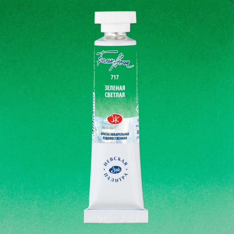 Краски акварельные 