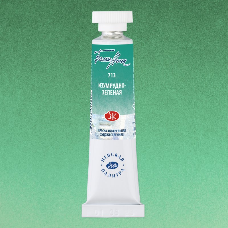 Краски акварельные 