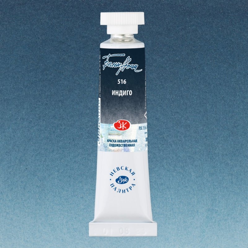 Краски акварельные 