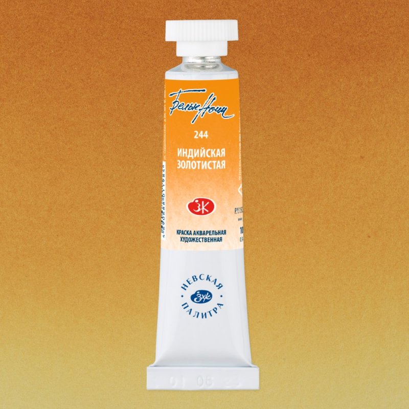 Краски акварельные 