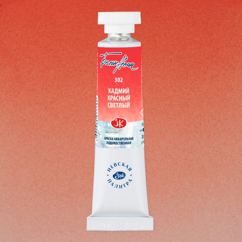 Краски акварельные 