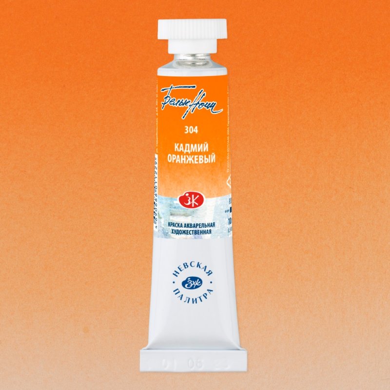 Краски акварельные 