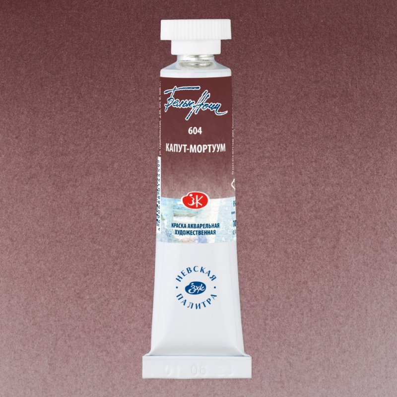 Краски акварельные 