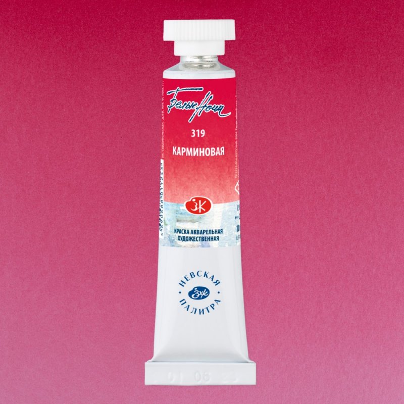 Краски акварельные 