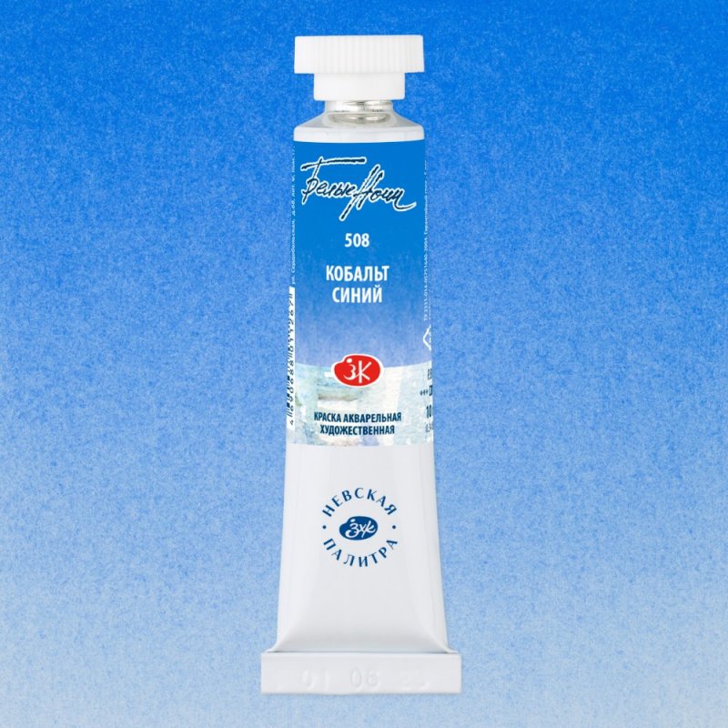 Краски акварельные 