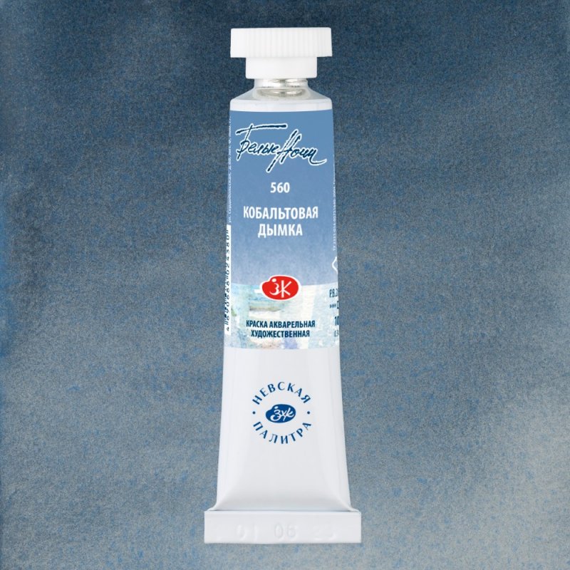 Краски акварельные 