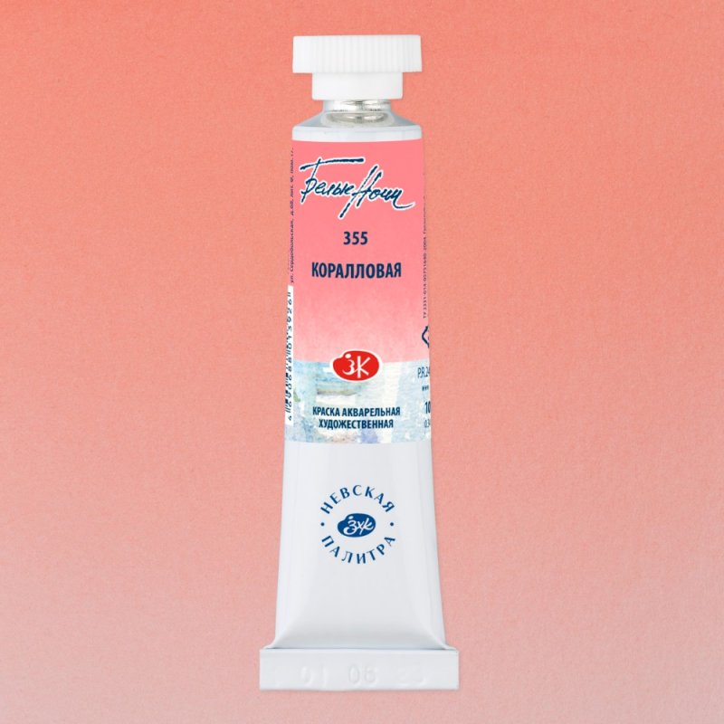 Краски акварельные 