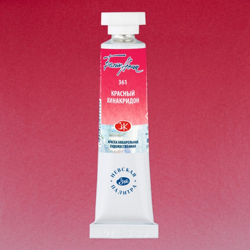 Краски акварельные 