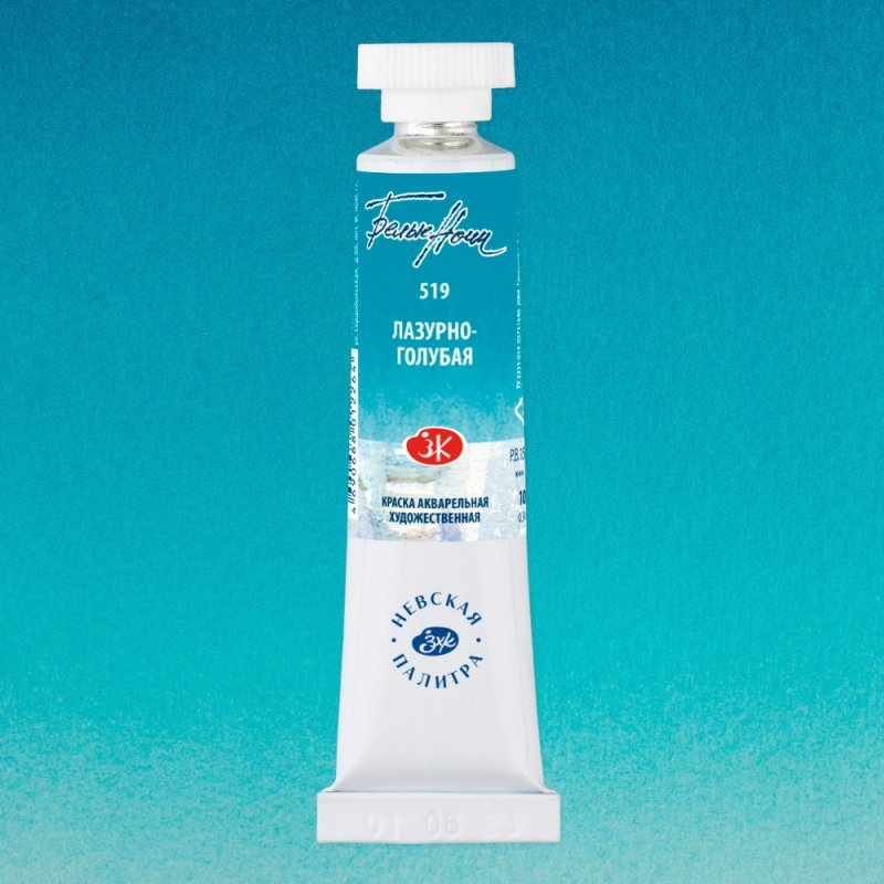 Краски акварельные 