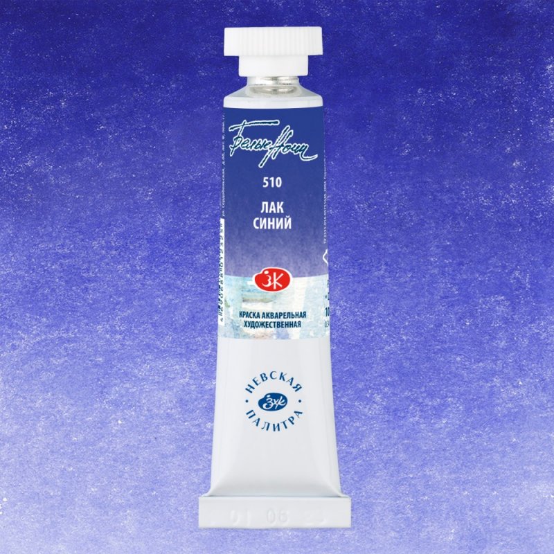 Краски акварельные 