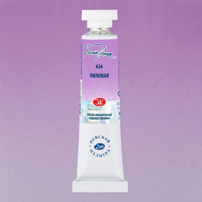 Краски акварельные 