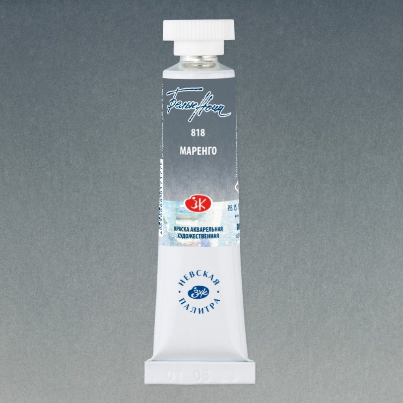 Краски акварельные 