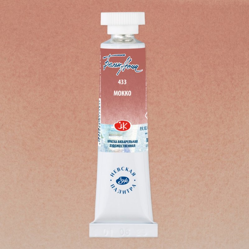 Краски акварельные 