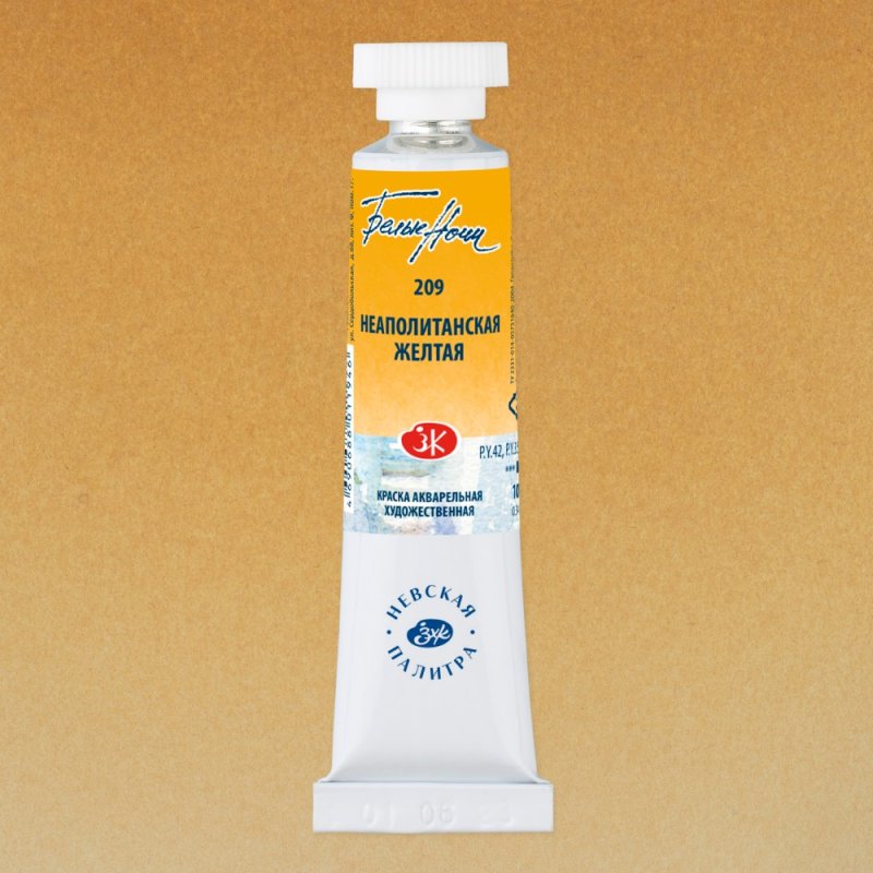 Краски акварельные Белые ночи, 209 неаполитанская желтая, 10мл., туба