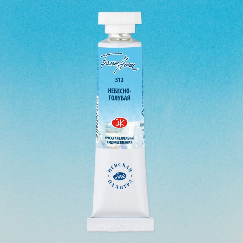 Краски акварельные 