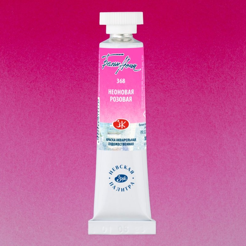 Краски акварельные 